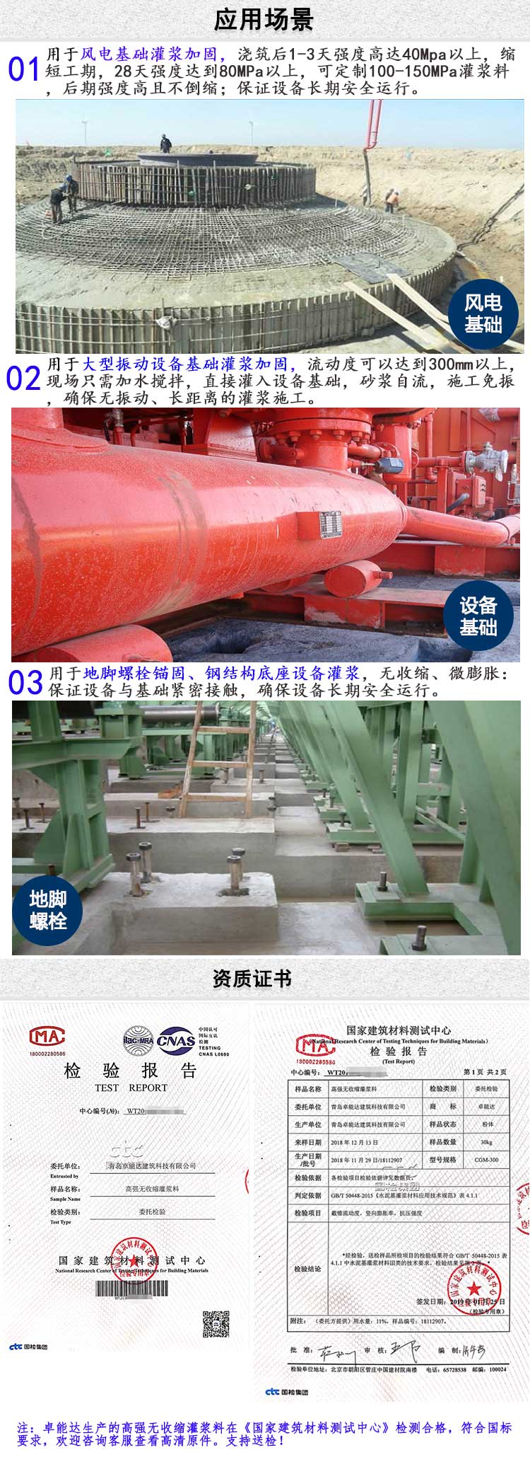 c80超高強無收縮灌漿料詳情圖-2.jpg c80超高強無收縮灌漿料詳情圖-2.jpg