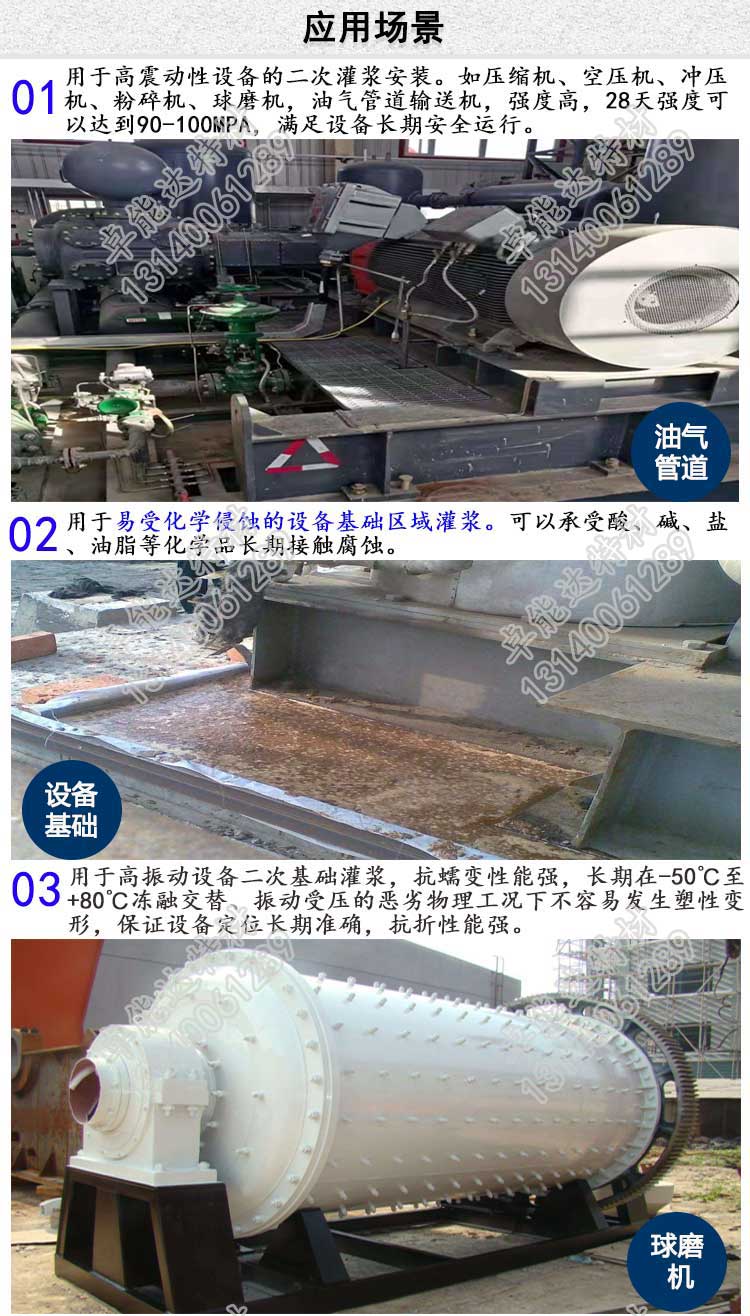 卓能達(dá)環(huán)氧樹脂灌漿料詳情圖-2-2.jpg 卓能達(dá)環(huán)氧樹脂灌漿料詳情圖-2-2.jpg