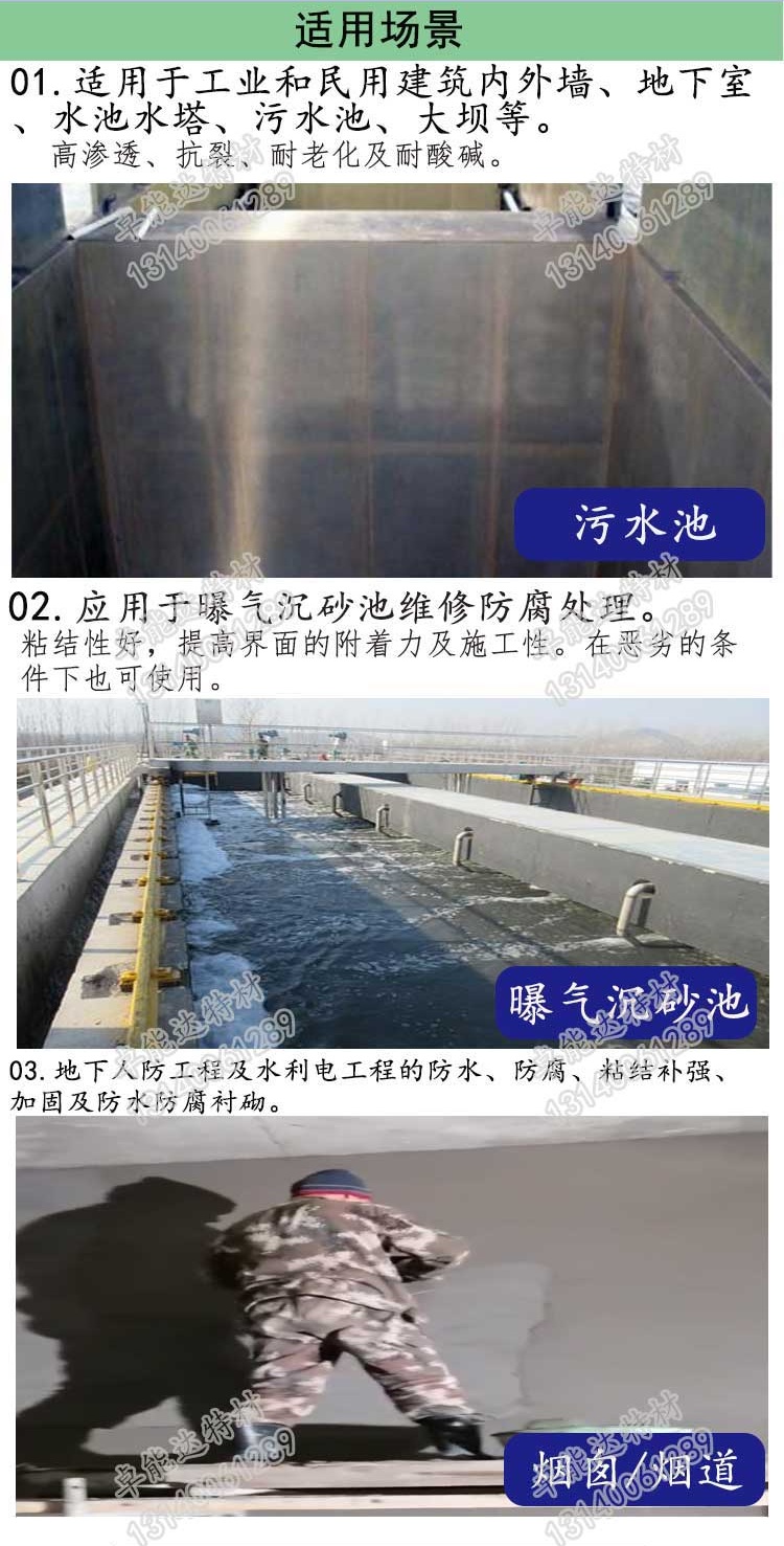 卓能達(dá)無機防腐砂漿1-2-2.jpg 卓能達(dá)無機防腐砂漿1-2-2.jpg