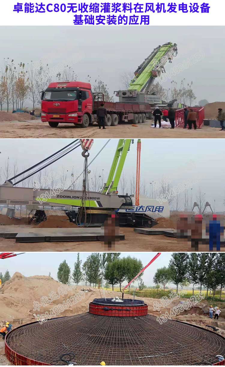 卓能達(dá)C80超高強灌漿料-2.jpg 卓能達(dá)C80超高強灌漿料-2.jpg