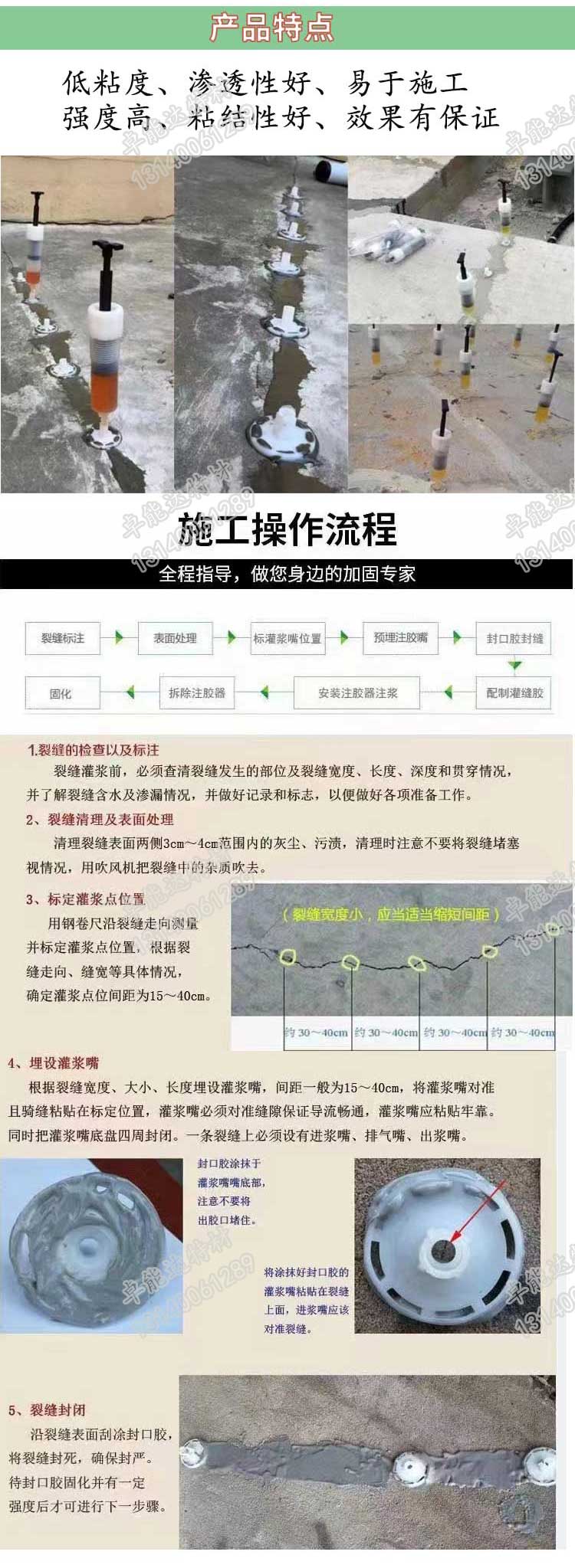 改性環(huán)氧樹脂灌縫膠詳情2.jpg 改性環(huán)氧樹脂灌縫膠詳情2.jpg