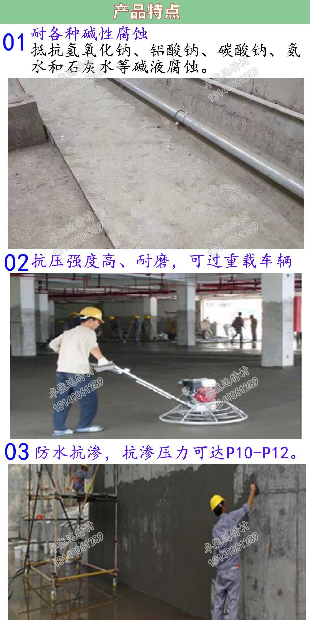 聚合物耐堿砂漿應(yīng)用2.jpg 聚合物耐堿砂漿應(yīng)用2.jpg