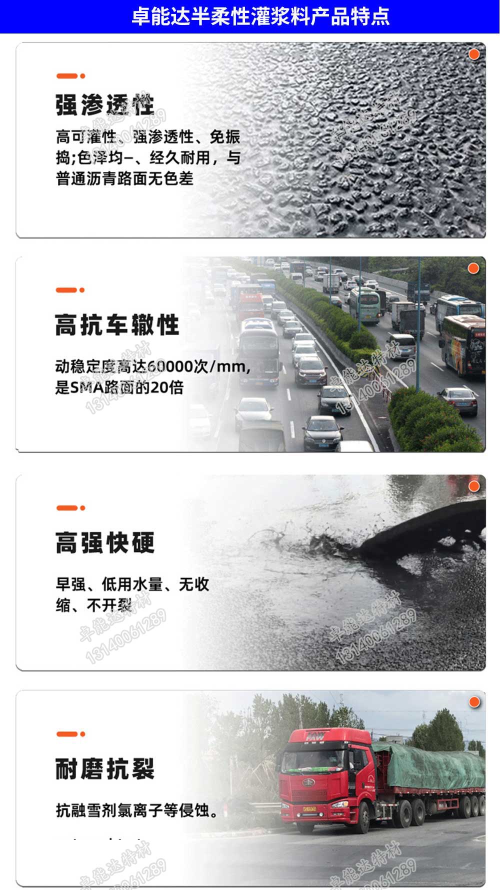 半柔性灌漿料產(chǎn)品特點(diǎn)-2.jpg 半柔性灌漿料產(chǎn)品特點(diǎn)-2.jpg