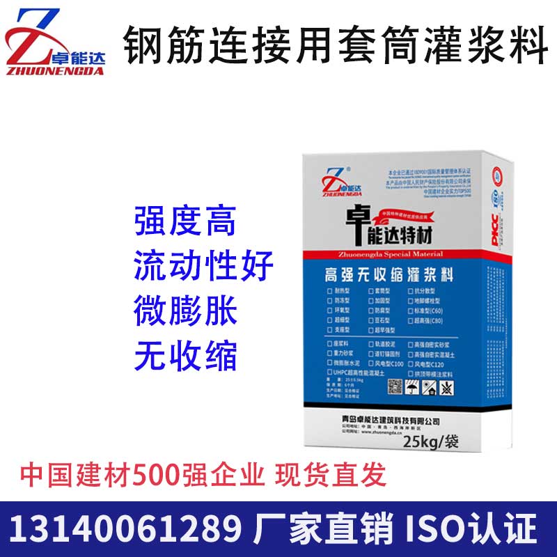 鋼筋連接用套筒灌漿料主圖-400.jpg 鋼筋連接用套筒灌漿料主圖-400.jpg
