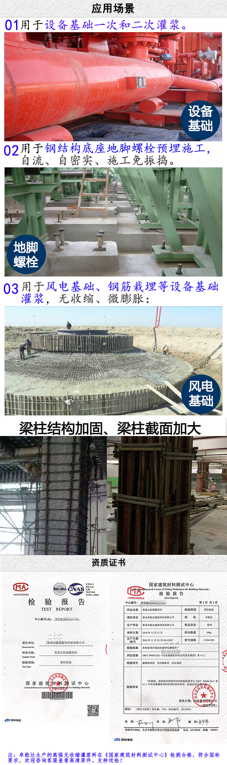 灌漿料詳情圖-2.jpg 灌漿料詳情圖-2.jpg