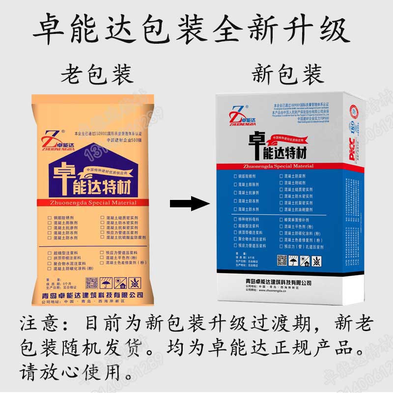注漿料包裝 注漿料包裝