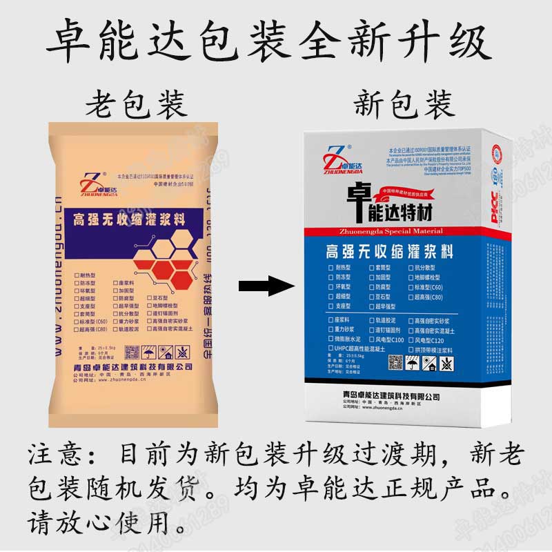 灌漿料-2.jpg 灌漿料-2.jpg