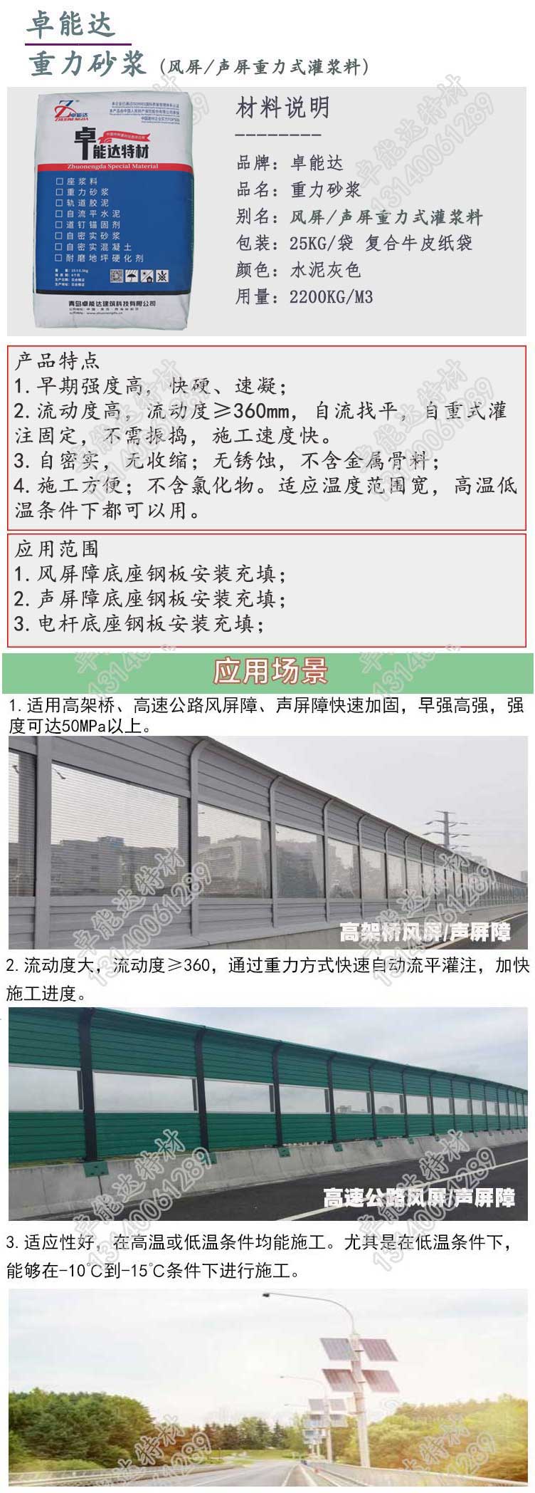 重力砂漿詳情1-2.jpg 重力砂漿詳情1-2.jpg