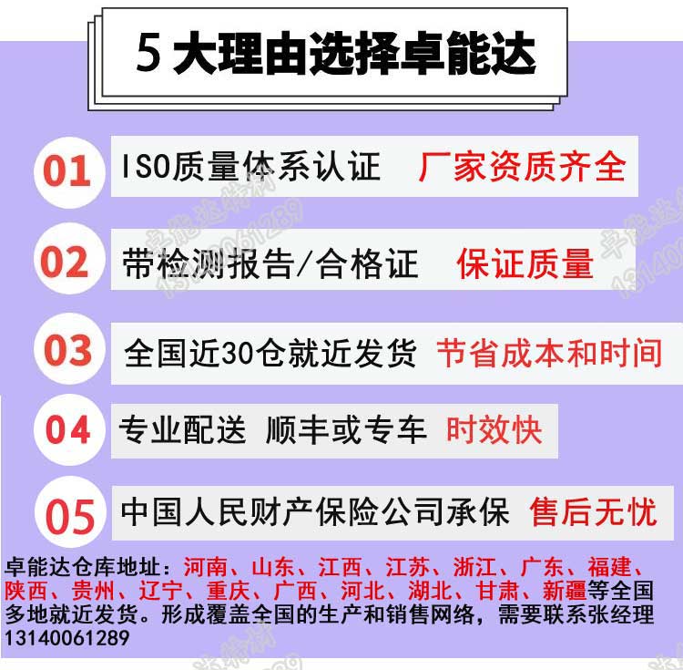 卓能達五大優(yōu)勢電話 卓能達五大優(yōu)勢電話